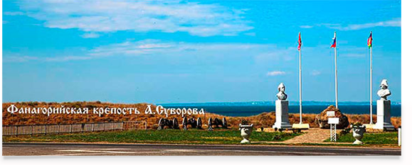 Фанагорийская крепость А. В. Суворова, суворовский вал